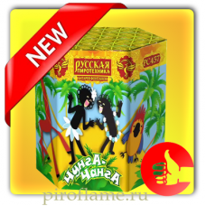 Чунга-чанга (форс до 8 м.) * фонтан