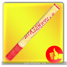 Пневмохлопушка Праздничная (конфетти из фольги) - 60 см. * РФ