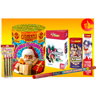 НАБОР ПИРОТЕХНИКИ №3