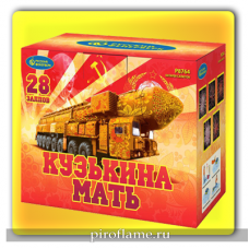 Кузькина мать (2" x 28 зарядов) * фейерверк