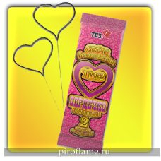 Бенгальские свечи СЕРДЕЧКО (2 шт.) * ТСЗ набор