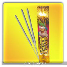 Бенгальский огонь 300 мм (3 шт. ) * РП набор