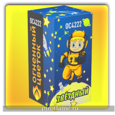 Звездный (форс до 1,5 м.) * фонтан