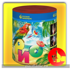 Рио  (форс до 2 м.) * фонтан