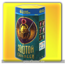 Золотой скарабей (форс до 3 м.) * фонтан