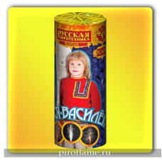 Вася-василек (форс до 2,5 м.) * фонтан