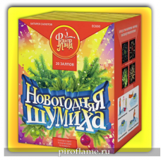 Новогодняя шумиха (1,25" x 20 зарядов) * фейерверк