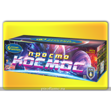 Просто космос! (1"-1,25" x 236 зарядов) веерный * гигант фейерверк