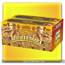 Высшая проба (1,2" x 150 зарядов) веерные залпы * фейерверк